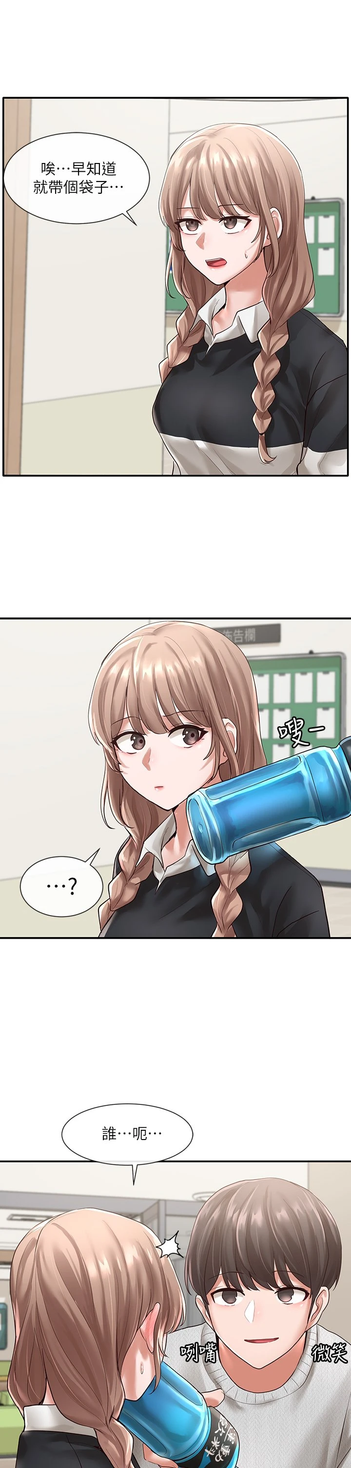 [韩国漫画] 社团学姐 校园,女学生,巨乳大奶#[40P]-34