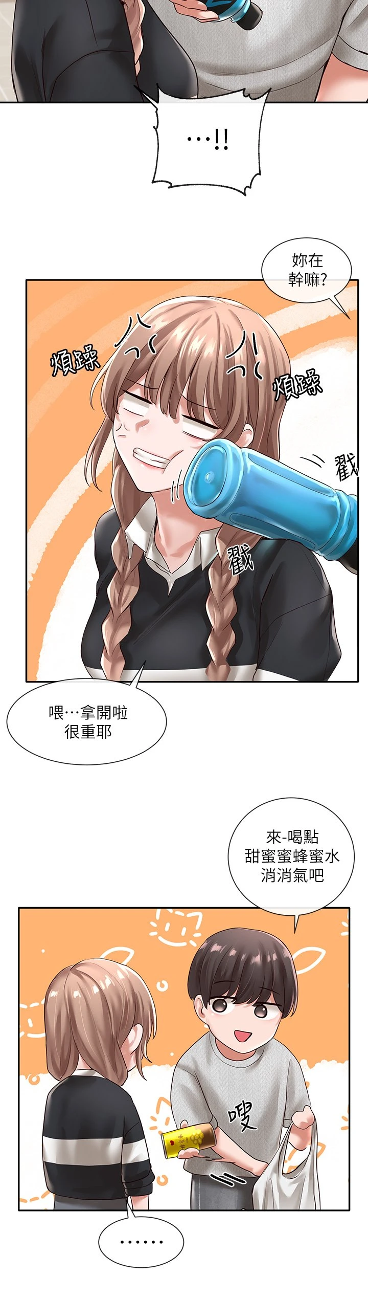 [韩国漫画] 社团学姐 校园,女学生,巨乳大奶#[40P]-35