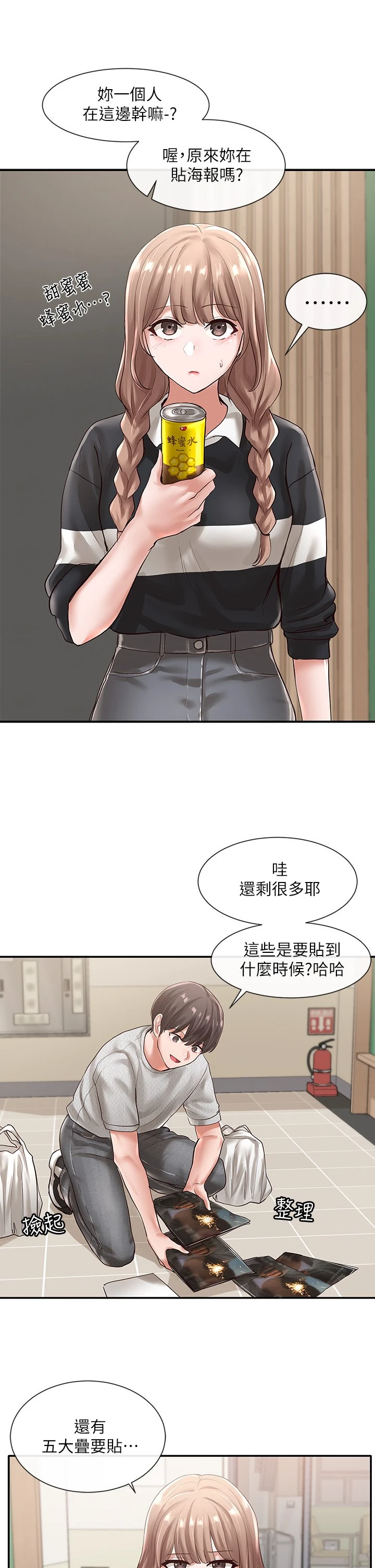 [韩国漫画] 社团学姐 校园,女学生,巨乳大奶#[40P]-36