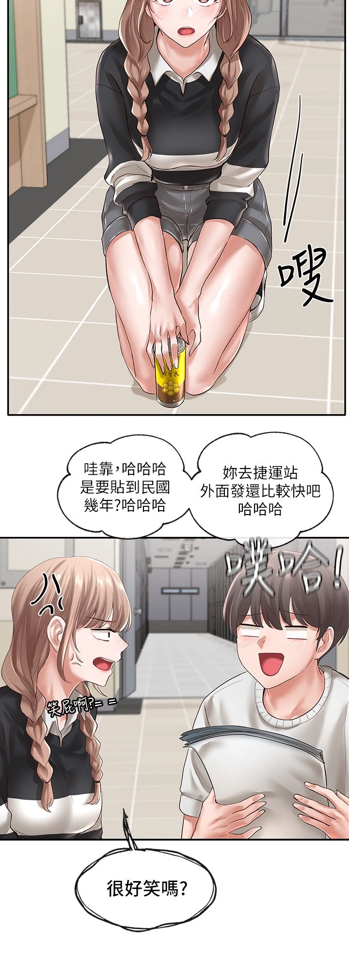 [韩国漫画] 社团学姐 校园,女学生,巨乳大奶#[40P]-37