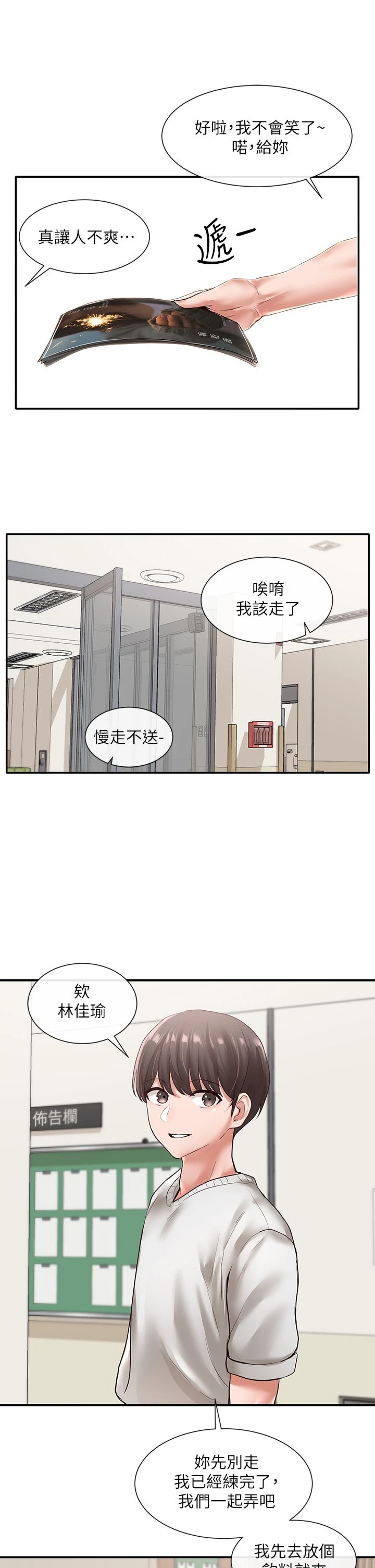 [韩国漫画] 社团学姐 校园,女学生,巨乳大奶#[40P]-38
