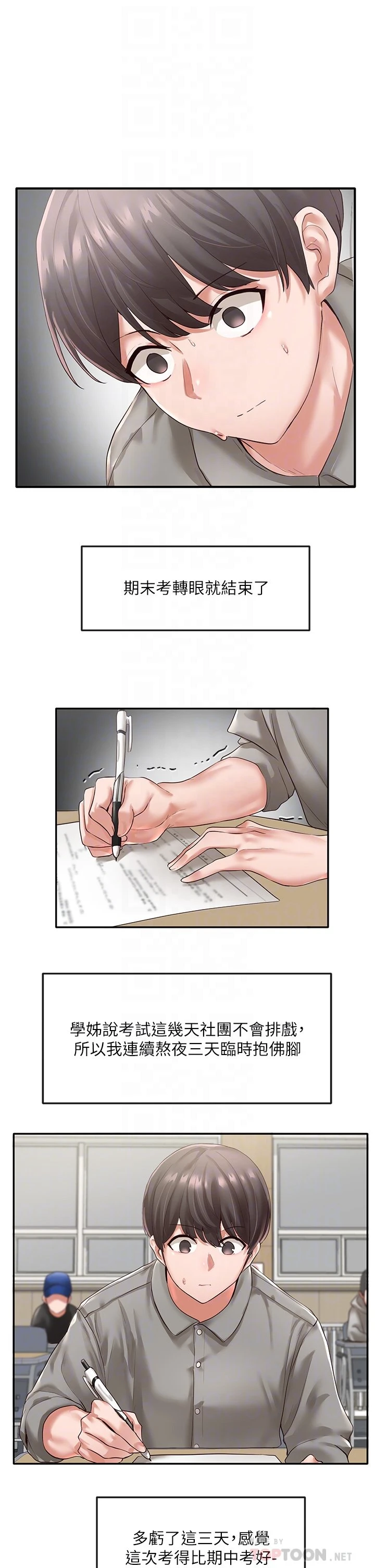 [韩国漫画] 社团学姐 校园,女学生,巨乳大奶#[40P]-6