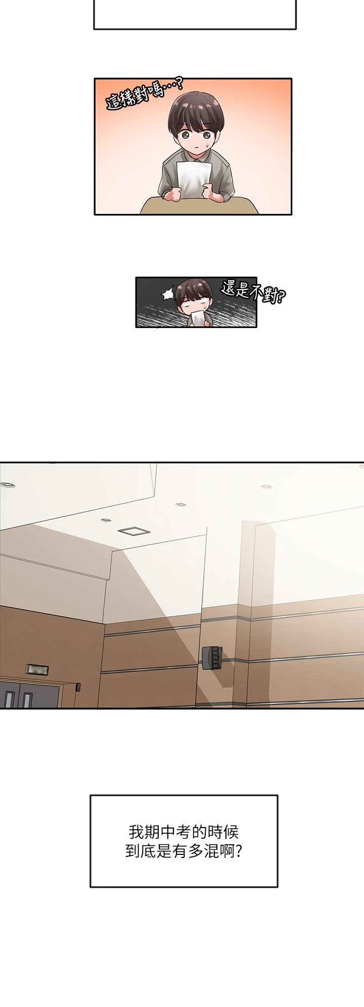 [韩国漫画] 社团学姐 校园,女学生,巨乳大奶#[40P]-7