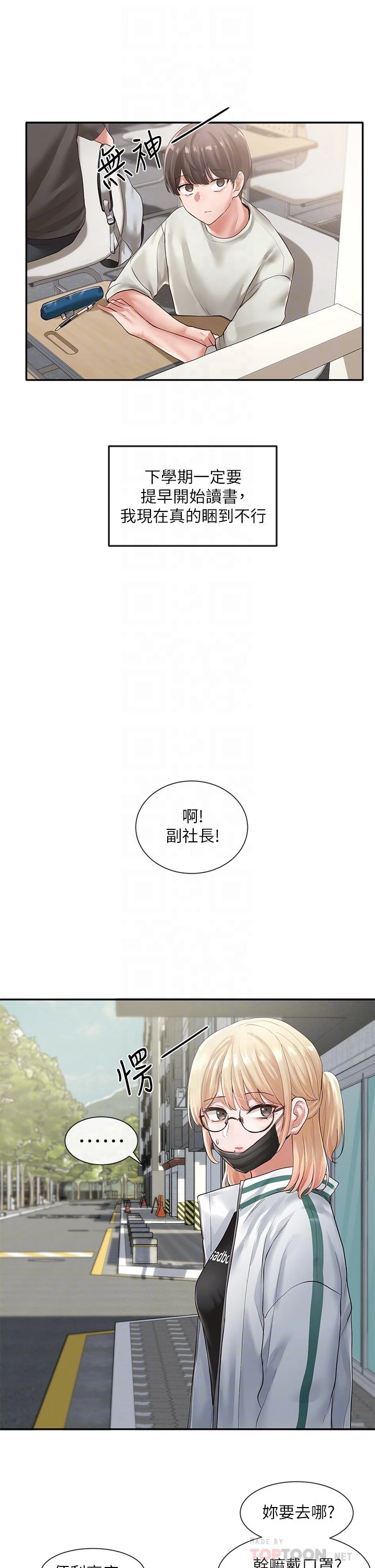 [韩国漫画] 社团学姐 校园,女学生,巨乳大奶#[40P]-8