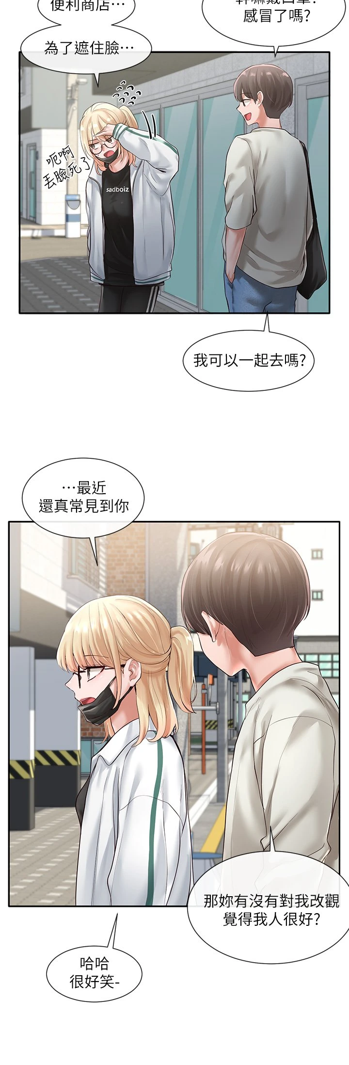 [韩国漫画] 社团学姐 校园,女学生,巨乳大奶#[40P]-9