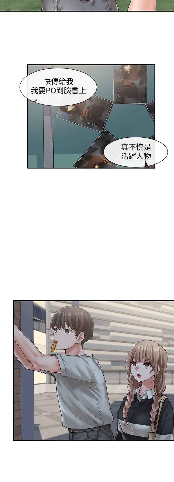 [韩国漫画] 社团学姐 校园,女学生,巨乳大奶#[45P]-11