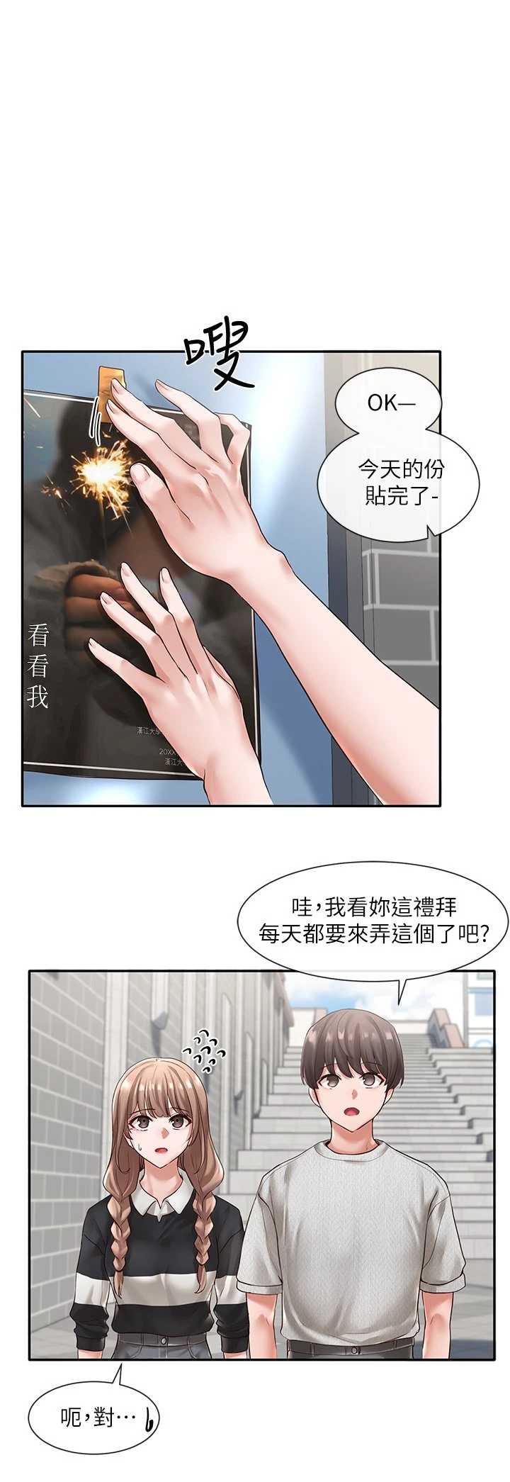 [韩国漫画] 社团学姐 校园,女学生,巨乳大奶#[45P]-13