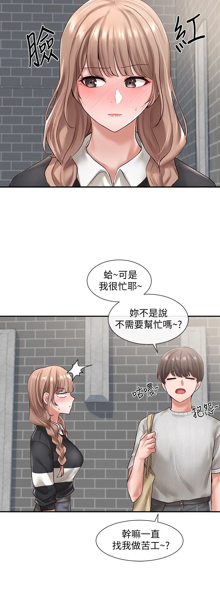 [韩国漫画] 社团学姐 校园,女学生,巨乳大奶#[45P]-17