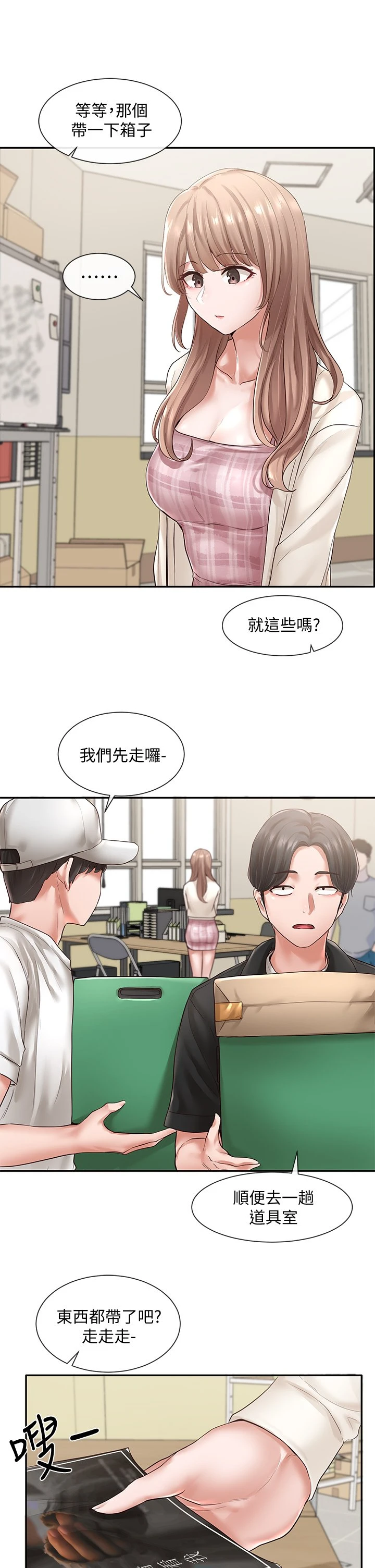 [韩国漫画] 社团学姐 校园,女学生,巨乳大奶#[45P]-26