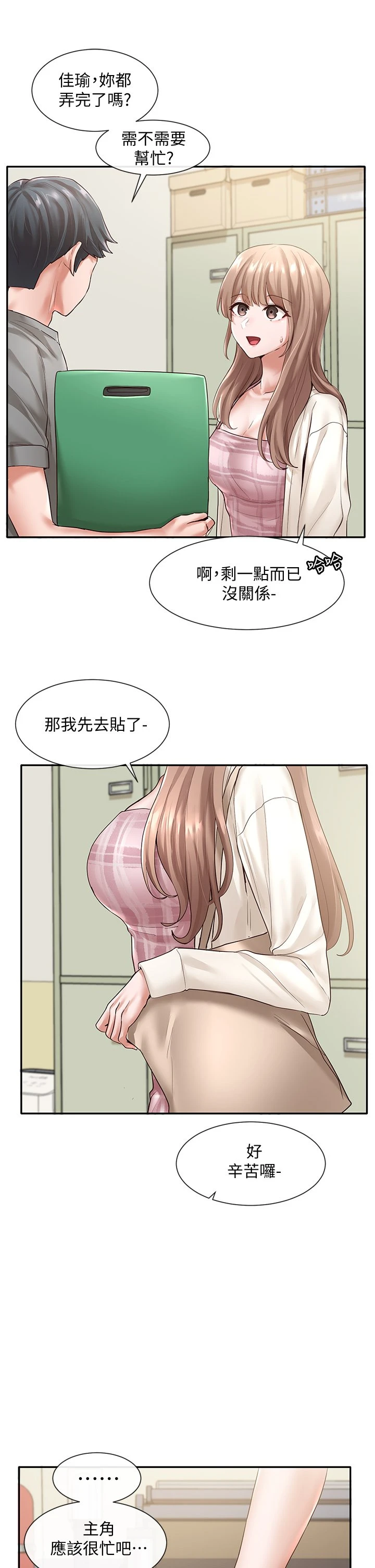 [韩国漫画] 社团学姐 校园,女学生,巨乳大奶#[45P]-28