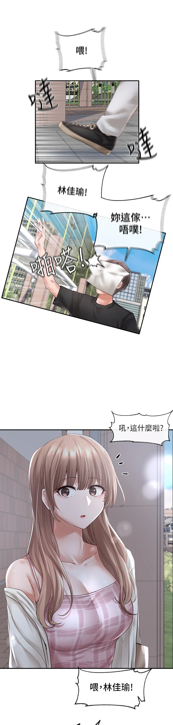 [韩国漫画] 社团学姐 校园,女学生,巨乳大奶#[45P]-34