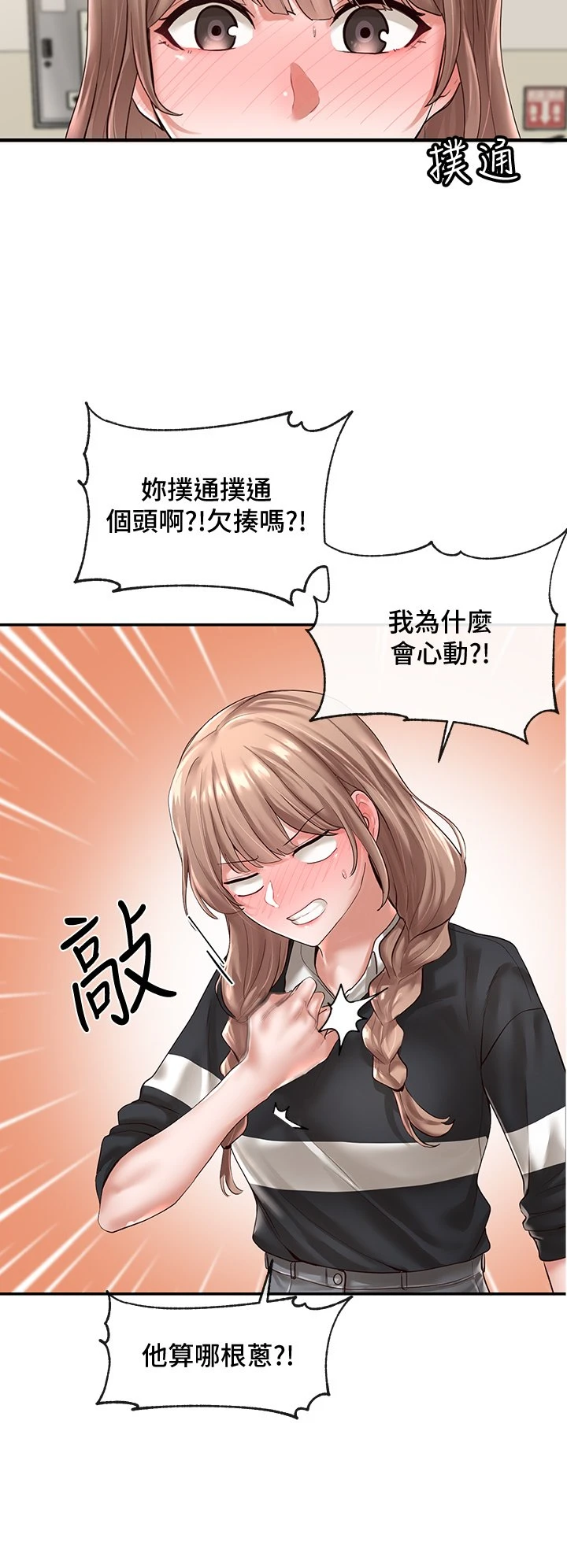 [韩国漫画] 社团学姐 校园,女学生,巨乳大奶#[45P]-5