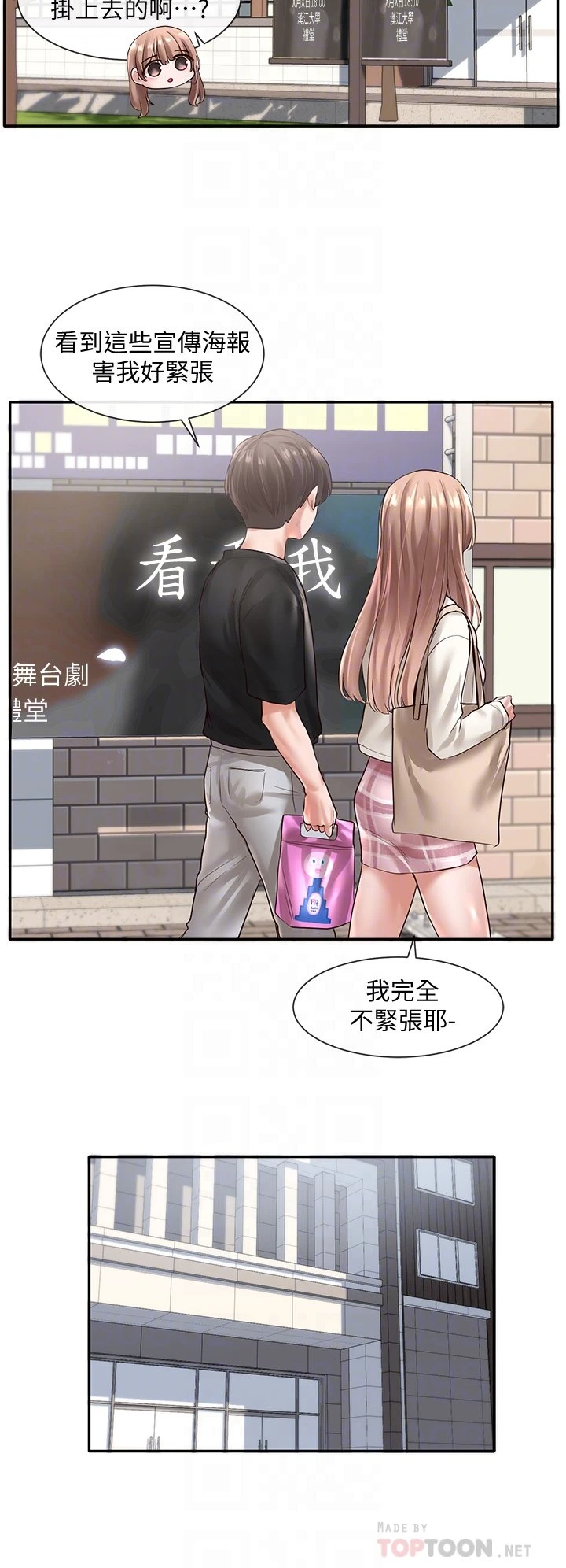 [韩国漫画] 社团学姐 校园,女学生,巨乳大奶#[36P]-14