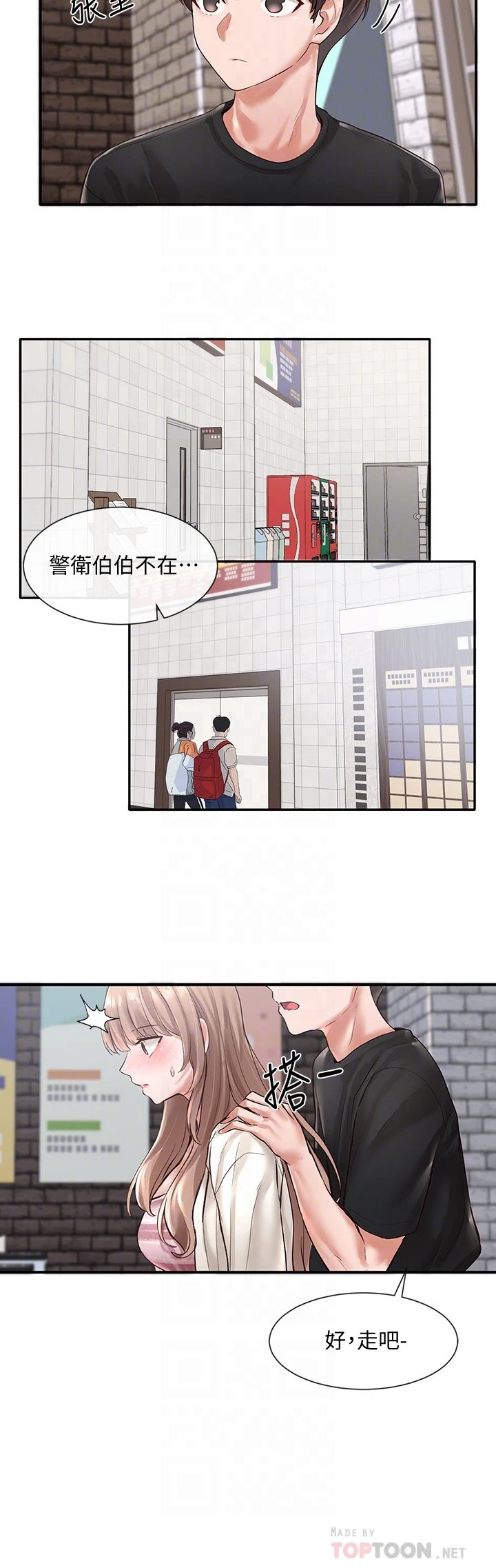 [韩国漫画] 社团学姐 校园,女学生,巨乳大奶#[36P]-16