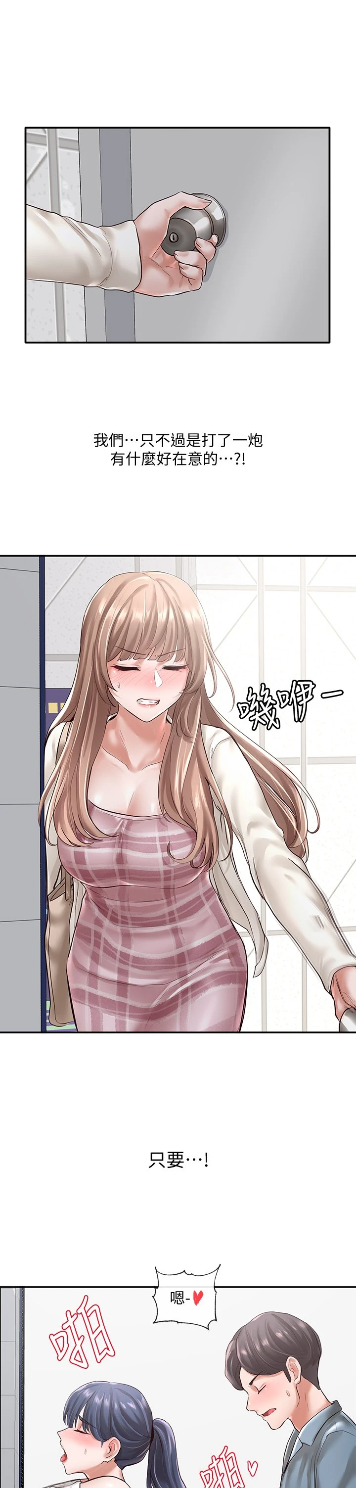 [韩国漫画] 社团学姐 校园,女学生,巨乳大奶#[36P]-21