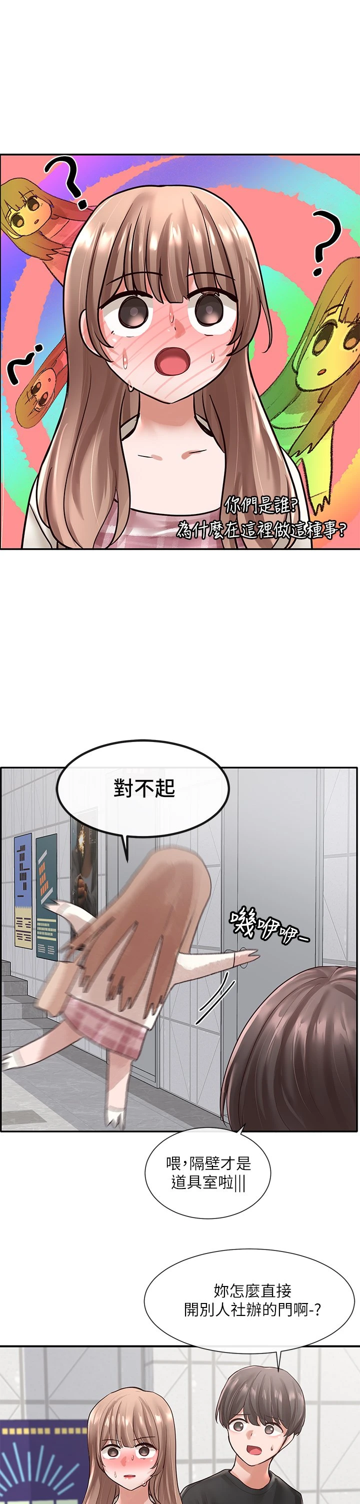 [韩国漫画] 社团学姐 校园,女学生,巨乳大奶#[36P]-23