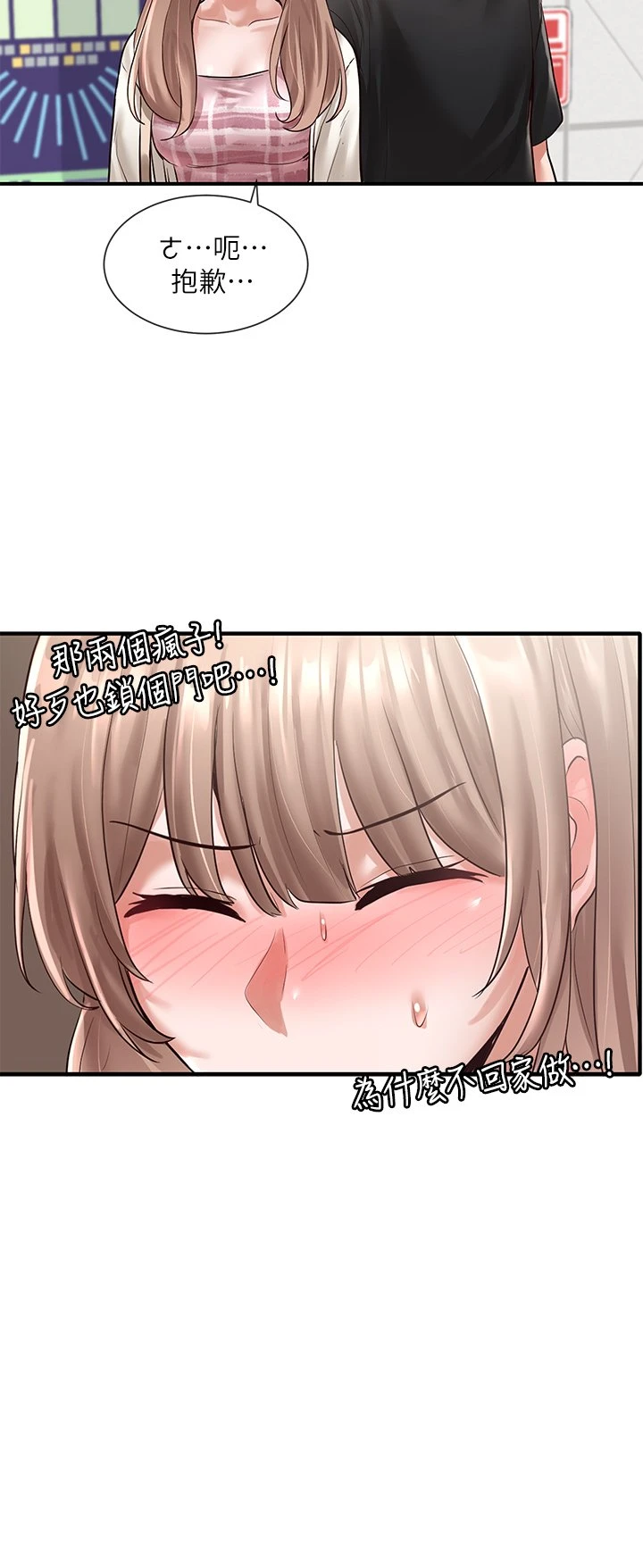 [韩国漫画] 社团学姐 校园,女学生,巨乳大奶#[36P]-24