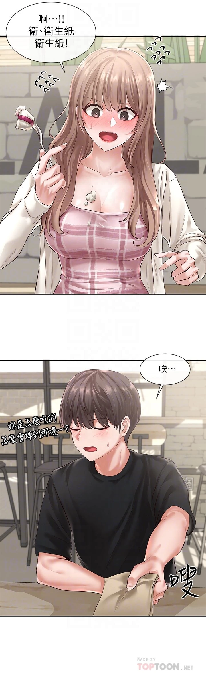 [韩国漫画] 社团学姐 校园,女学生,巨乳大奶#[36P]-8