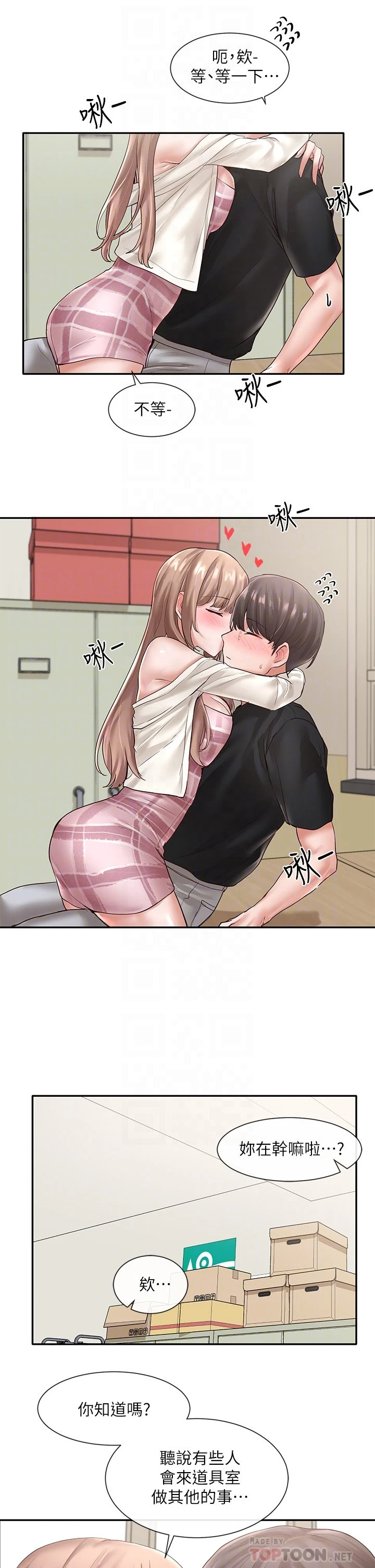 [韩国漫画] 社团学姐 校园,女学生,巨乳大奶#[35P]-12