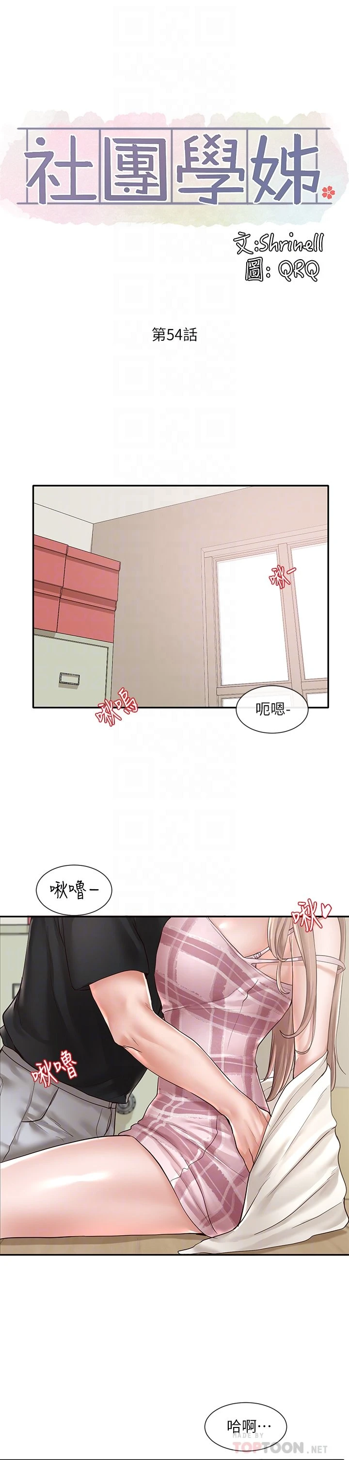 [韩国漫画] 社团学姐 校园,女学生,巨乳大奶#[35P]-16