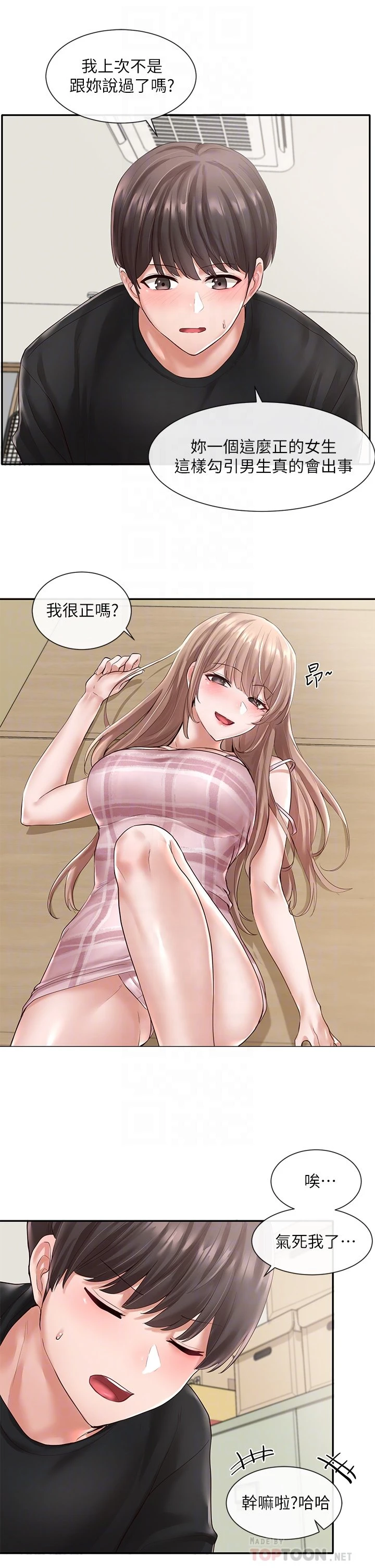 [韩国漫画] 社团学姐 校园,女学生,巨乳大奶#[35P]-18