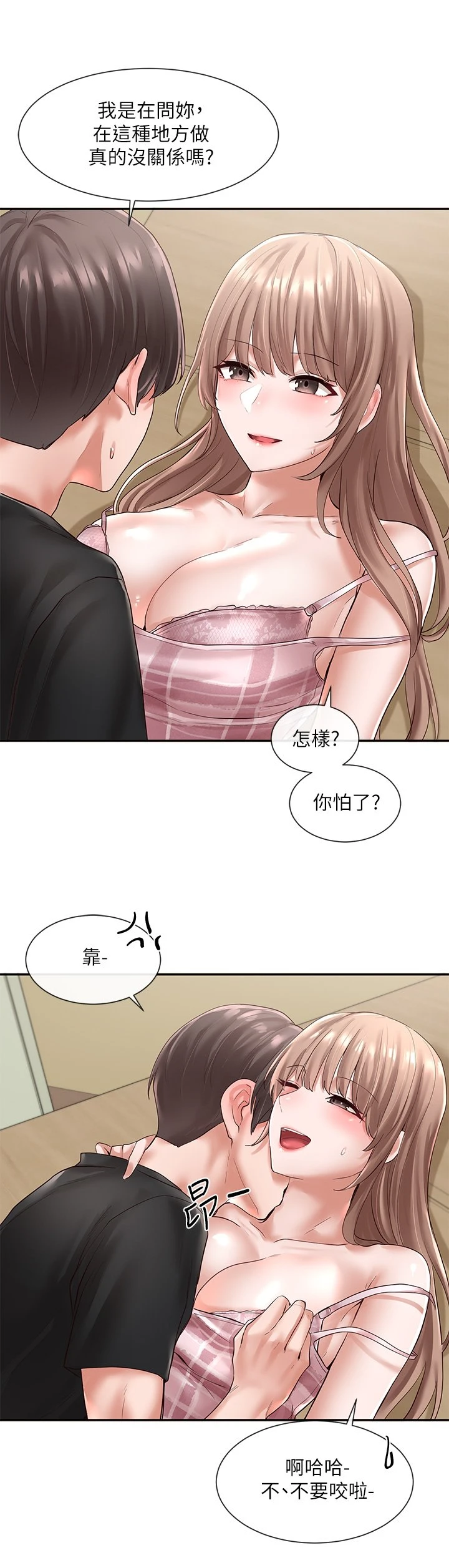 [韩国漫画] 社团学姐 校园,女学生,巨乳大奶#[35P]-19