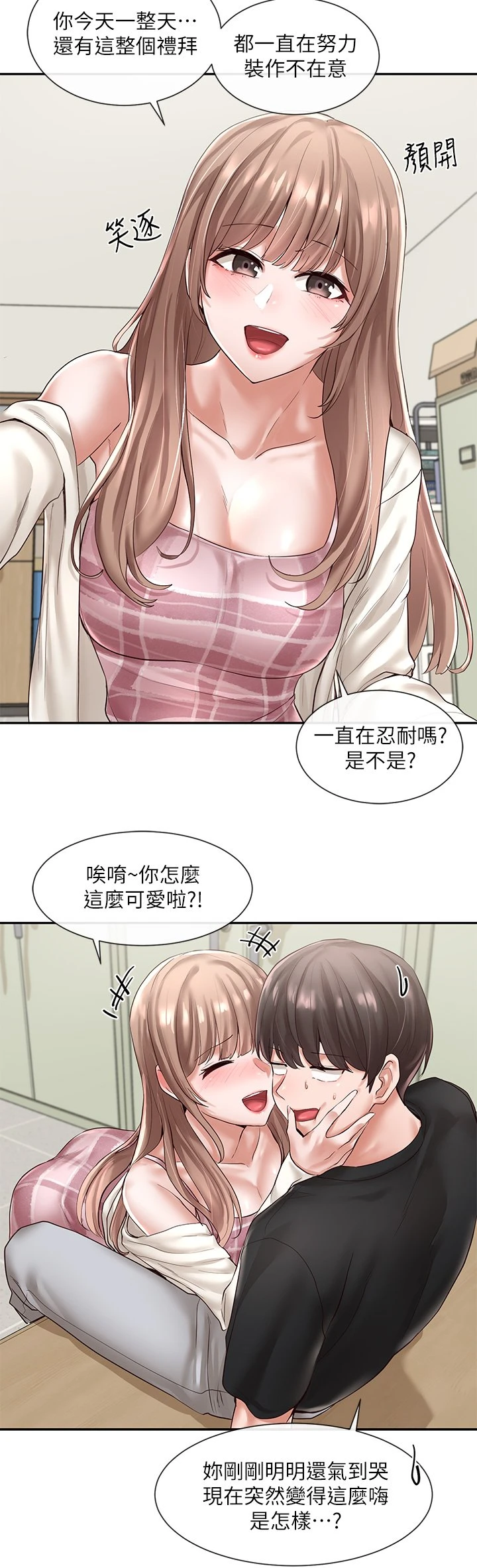 [韩国漫画] 社团学姐 校园,女学生,巨乳大奶#[35P]-9