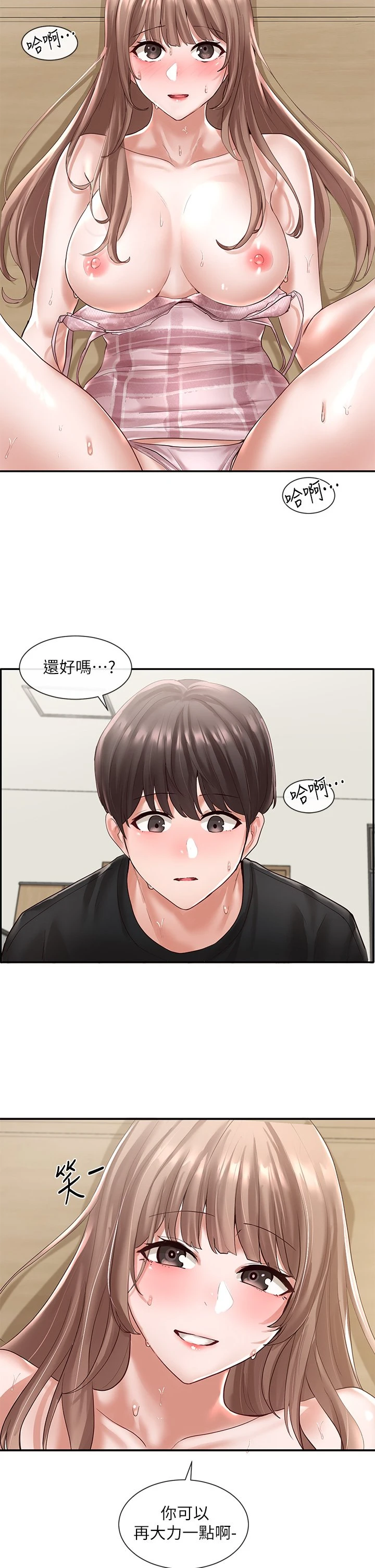 [韩国漫画] 社团学姐 校园,女学生,巨乳大奶#[34P]-2