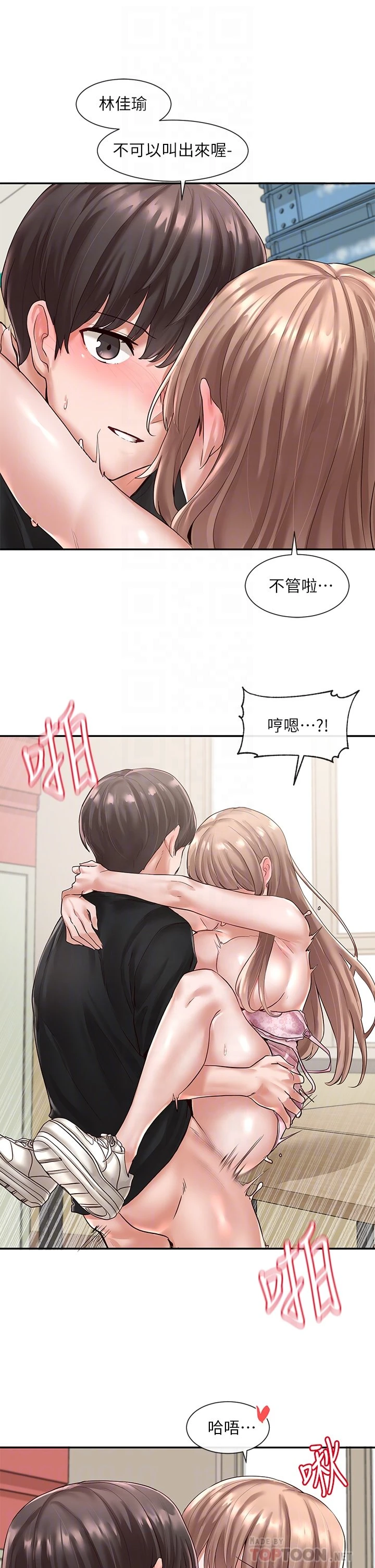 [韩国漫画] 社团学姐 校园,女学生,巨乳大奶#[34P]-7