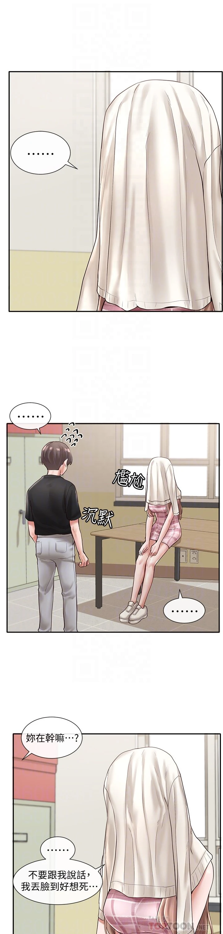 [韩国漫画] 社团学姐 校园,女学生,巨乳大奶#[37P]-18