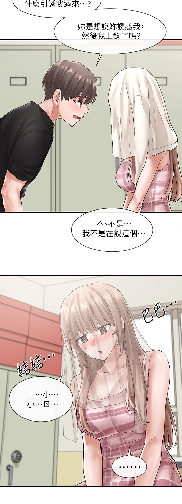 [韩国漫画] 社团学姐 校园,女学生,巨乳大奶#[37P]-21