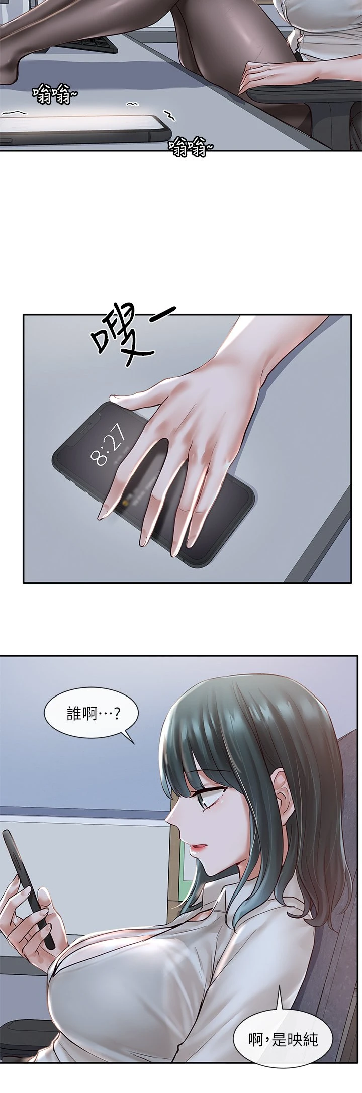 [韩国漫画] 社团学姐 校园,女学生,巨乳大奶#[37P]-35