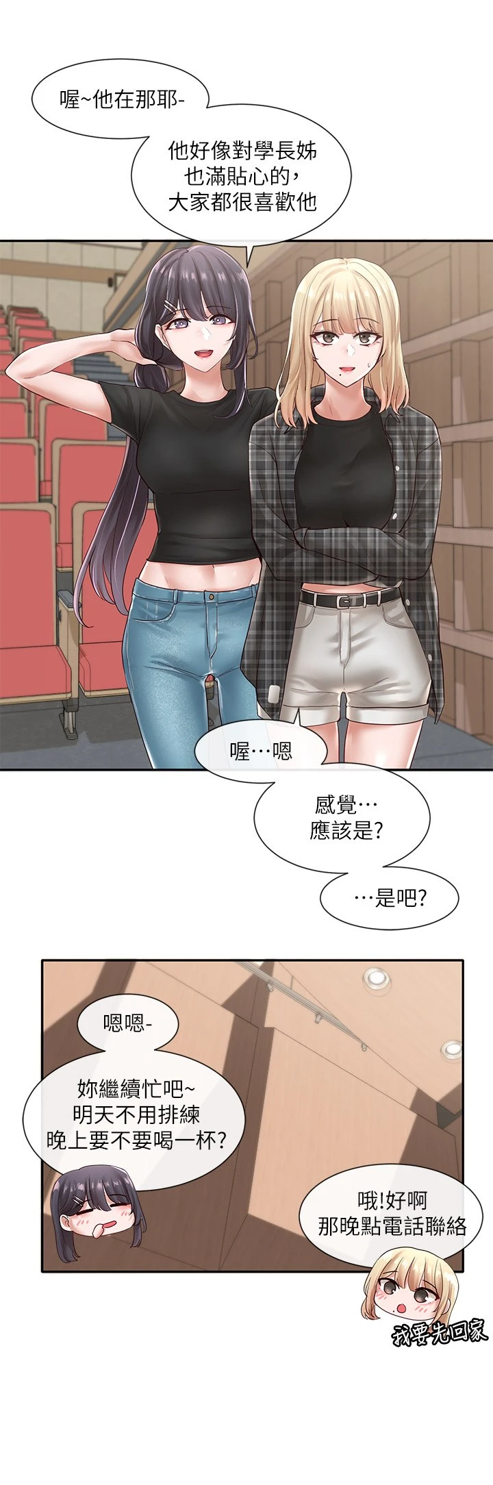 [韩国漫画] 社团学姐 校园,女学生,巨乳大奶#[41P]-13