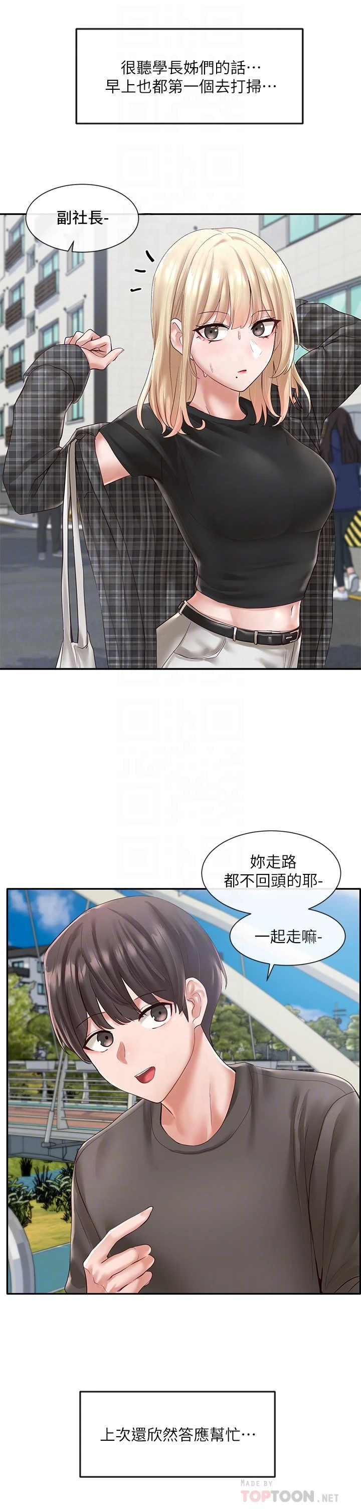 [韩国漫画] 社团学姐 校园,女学生,巨乳大奶#[41P]-16