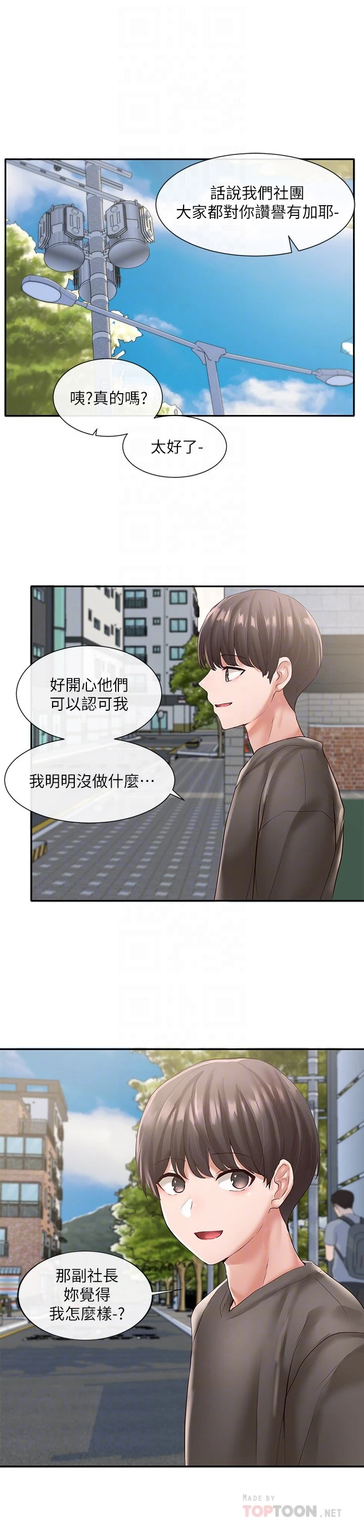 [韩国漫画] 社团学姐 校园,女学生,巨乳大奶#[41P]-18