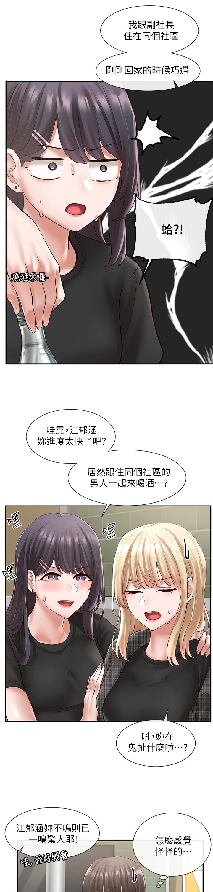 [韩国漫画] 社团学姐 校园,女学生,巨乳大奶#[41P]-26