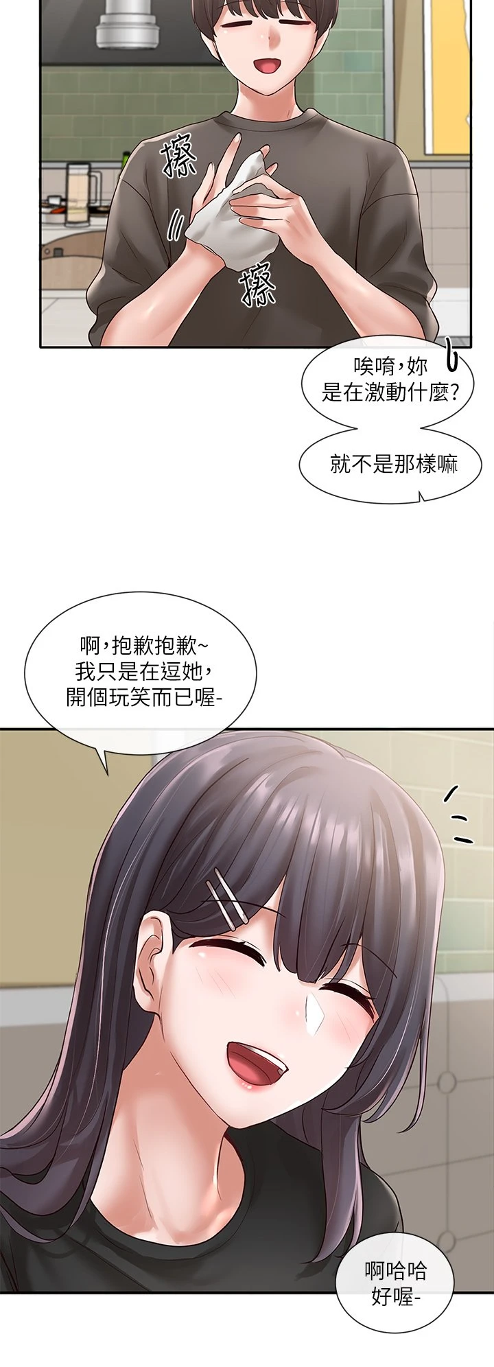 [韩国漫画] 社团学姐 校园,女学生,巨乳大奶#[41P]-27