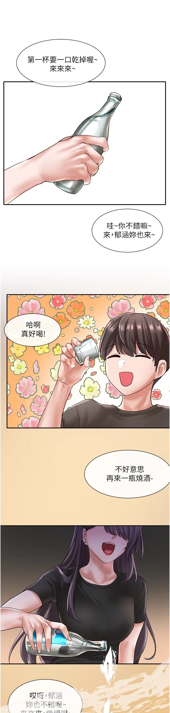 [韩国漫画] 社团学姐 校园,女学生,巨乳大奶#[41P]-30