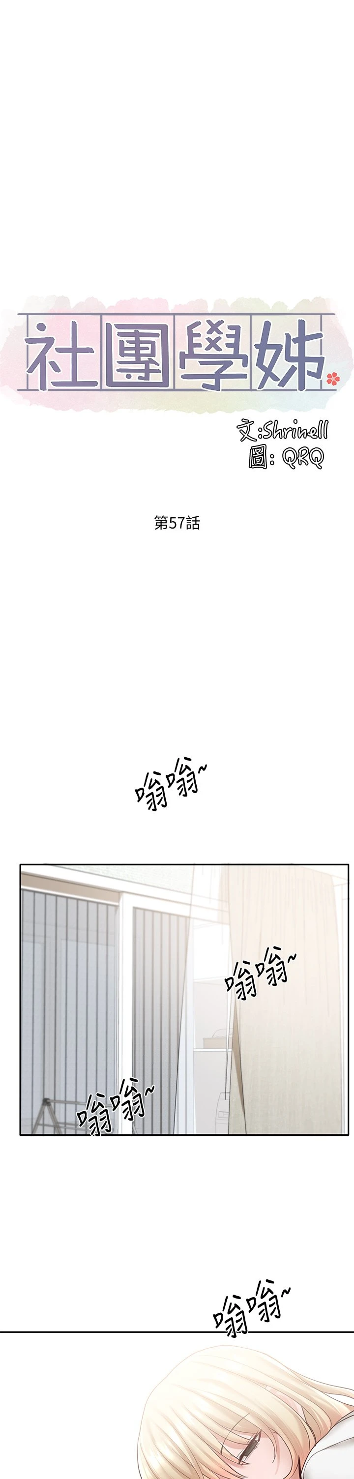 [韩国漫画] 社团学姐 校园,女学生,巨乳大奶#[41P]-35