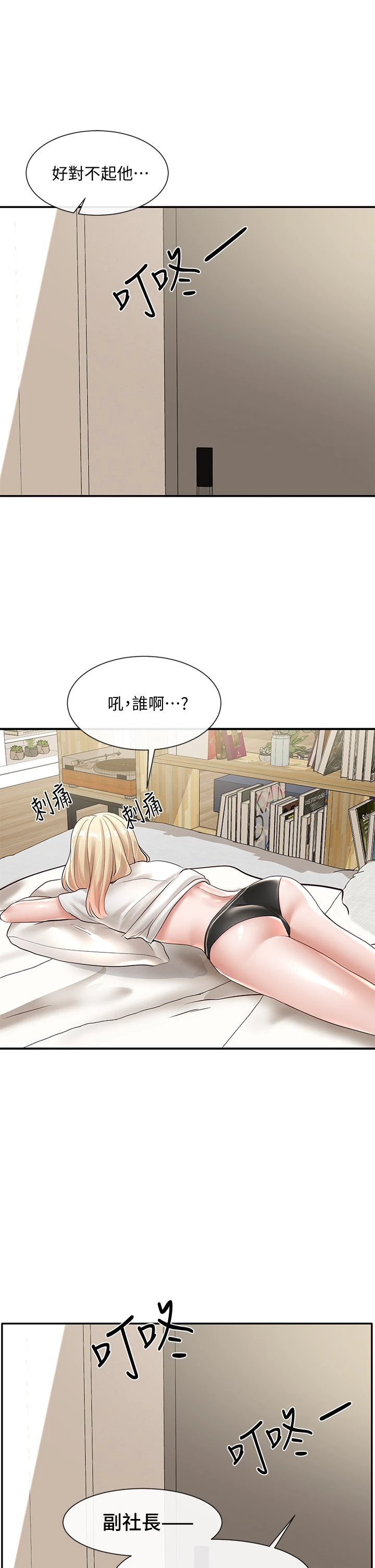 [韩国漫画] 社团学姐 校园,女学生,巨乳大奶#[41P]-39