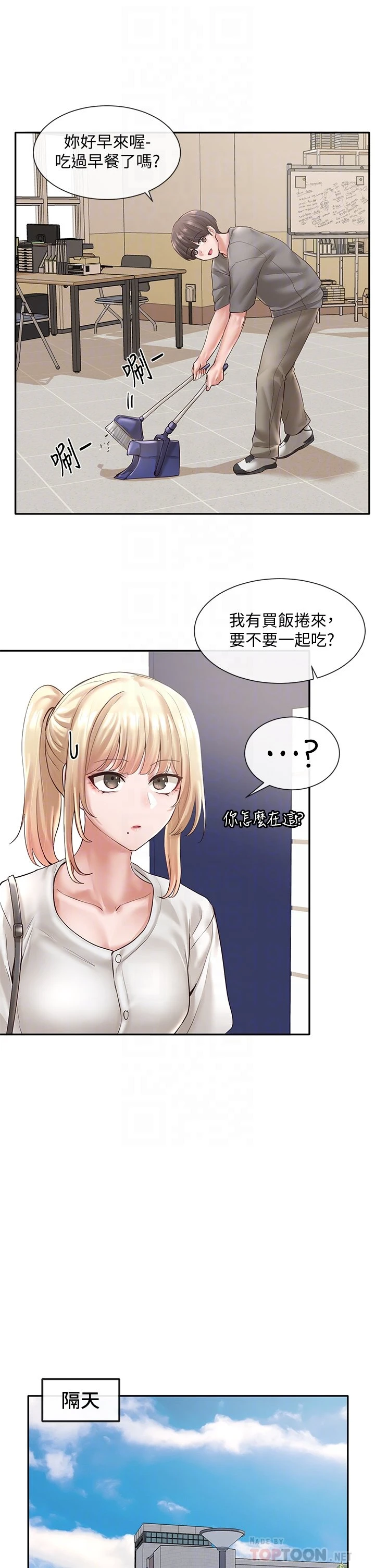 [韩国漫画] 社团学姐 校园,女学生,巨乳大奶#[41P]-6