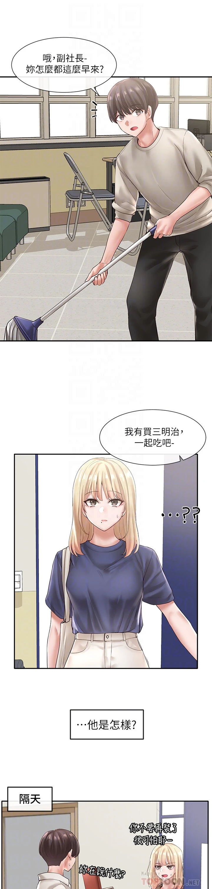 [韩国漫画] 社团学姐 校园,女学生,巨乳大奶#[41P]-8