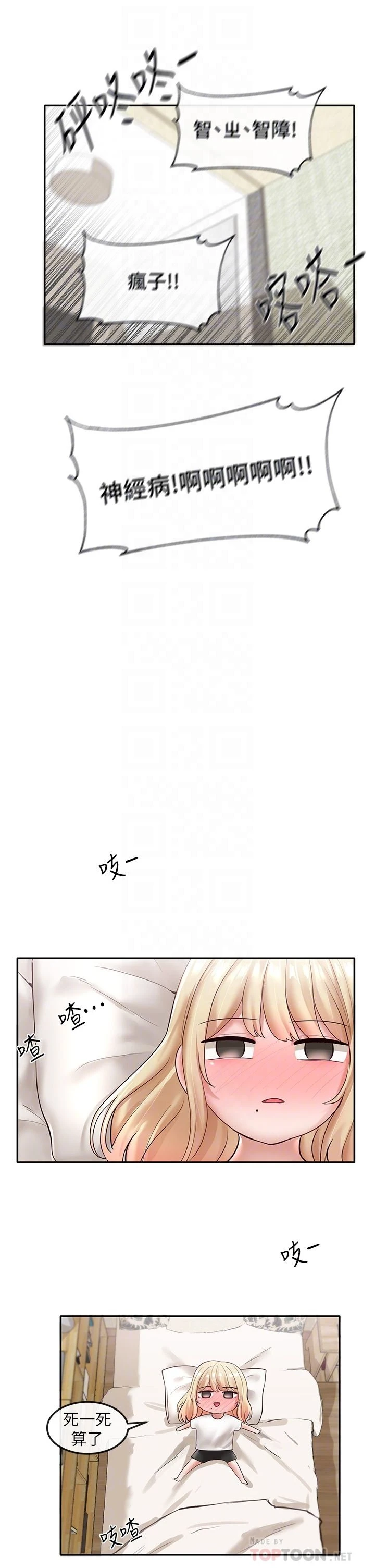 [韩国漫画] 社团学姐 校园,女学生,巨乳大奶#[40P]-12