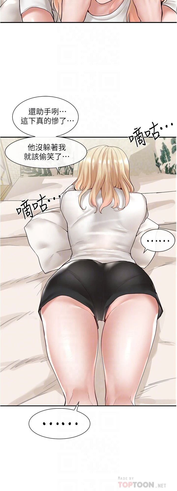 [韩国漫画] 社团学姐 校园,女学生,巨乳大奶#[40P]-16