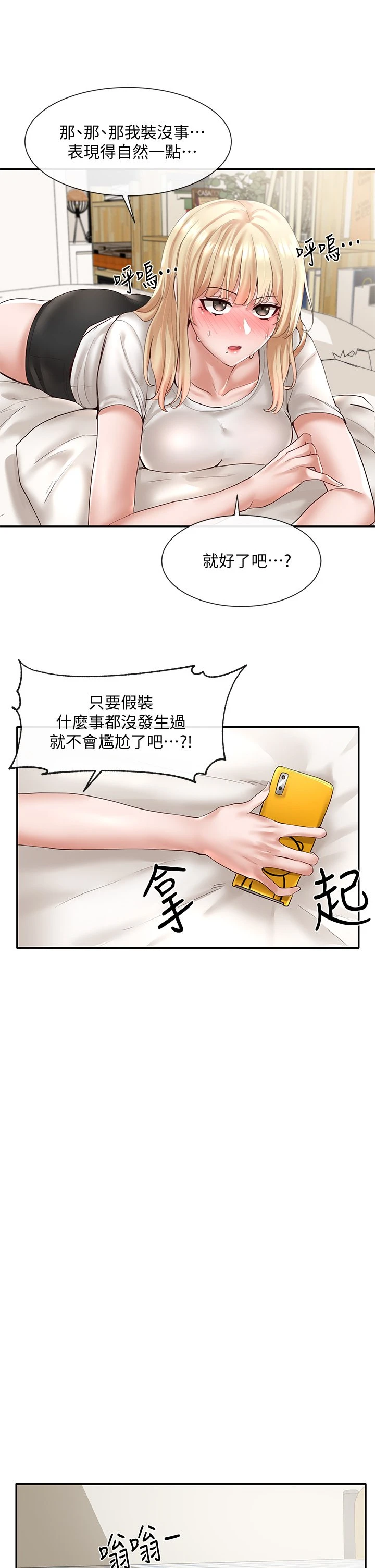 [韩国漫画] 社团学姐 校园,女学生,巨乳大奶#[40P]-17