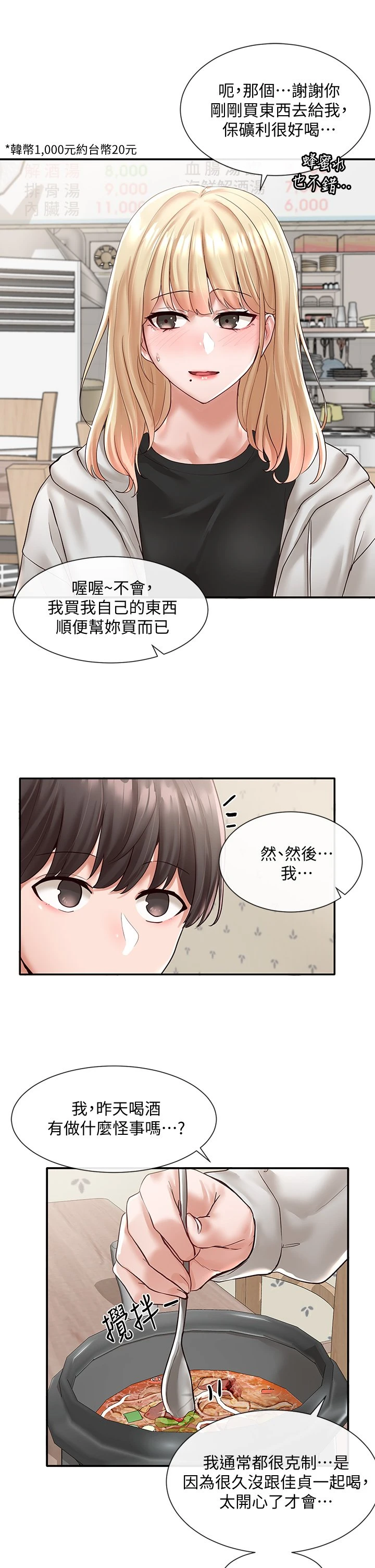 [韩国漫画] 社团学姐 校园,女学生,巨乳大奶#[40P]-25