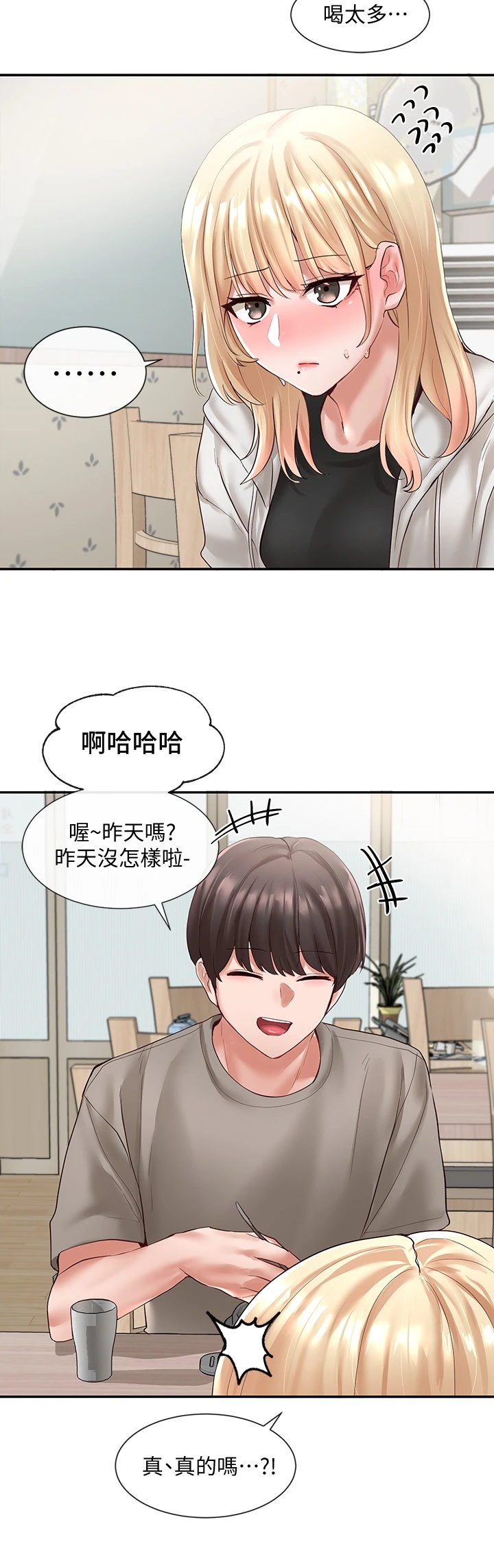 [韩国漫画] 社团学姐 校园,女学生,巨乳大奶#[40P]-26