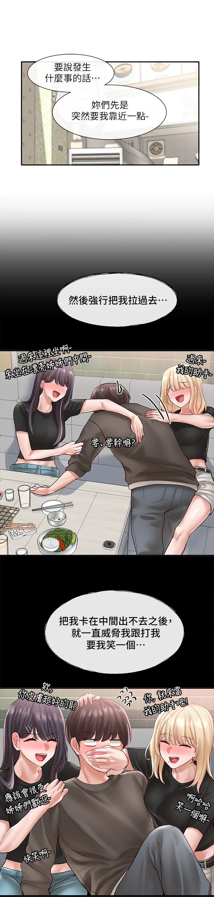 [韩国漫画] 社团学姐 校园,女学生,巨乳大奶#[40P]-27