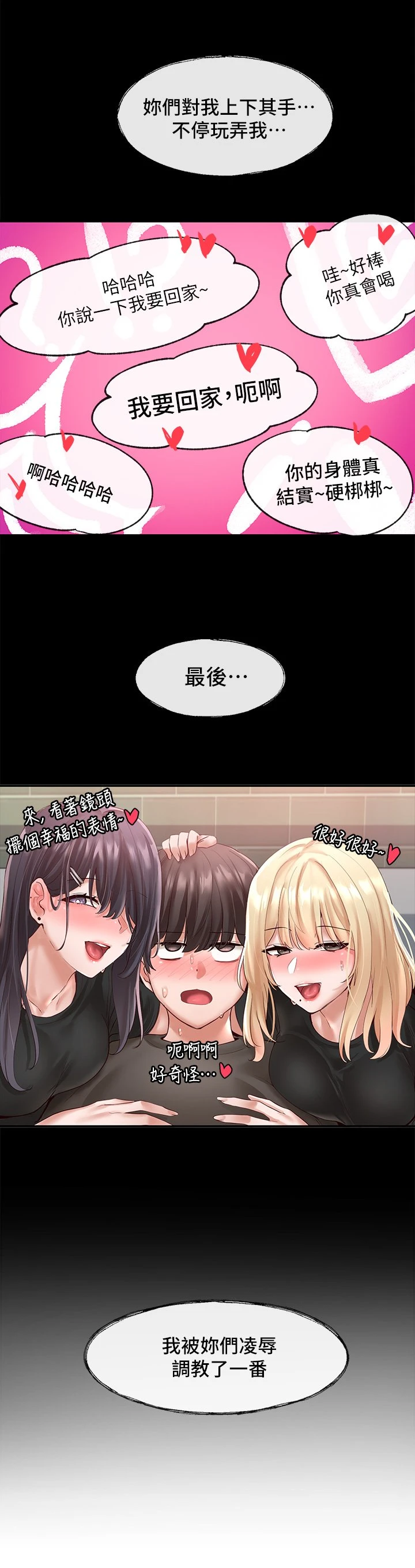 [韩国漫画] 社团学姐 校园,女学生,巨乳大奶#[40P]-28