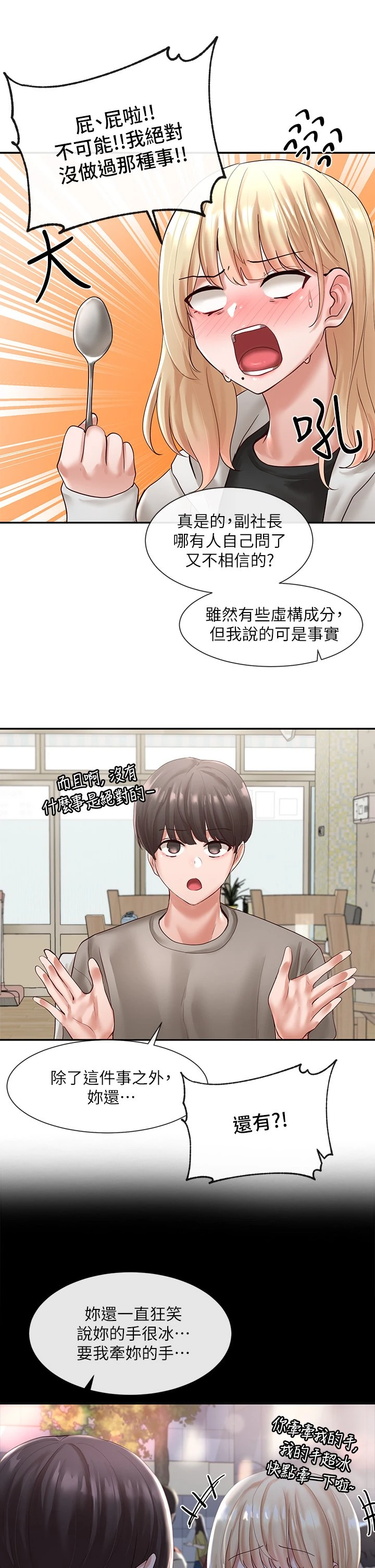 [韩国漫画] 社团学姐 校园,女学生,巨乳大奶#[40P]-29